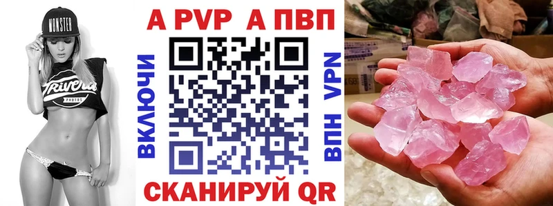 Alpha-PVP Соль Рудня