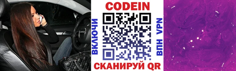 магазин продажи   гидра вход  Кодеин напиток Lean (лин)  Рудня 