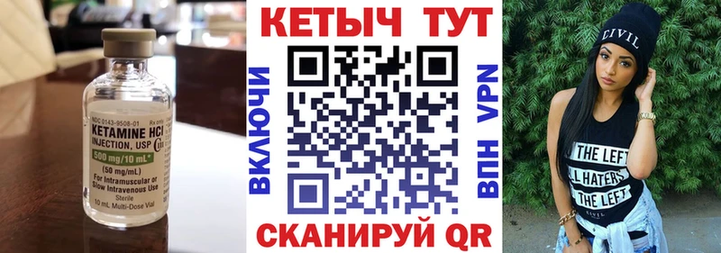 Кетамин ketamine  как найти наркотики  Рудня 