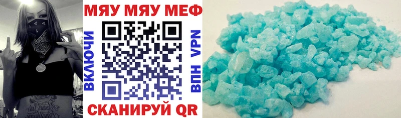 сколько стоит  Рудня  МЯУ-МЯУ 4 MMC 