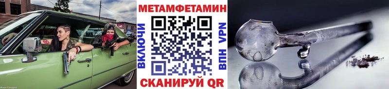 МЕТАМФЕТАМИН кристалл  мега ССЫЛКА  Рудня  магазин продажи  